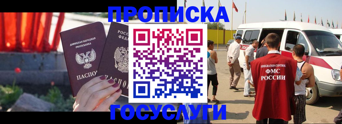 регистрация в Беломорске