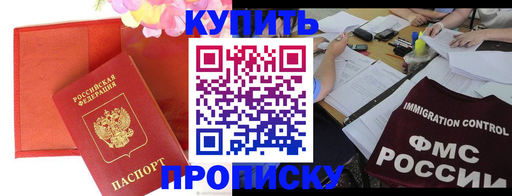 временная регистрация в Беломорске