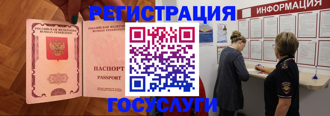 временная регистрация собственник в Беломорске